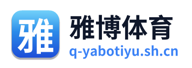 雅博体育